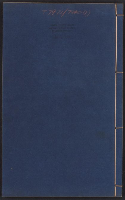 54058272 图像本草蒙筌 v.1 1111161333 1.jpg