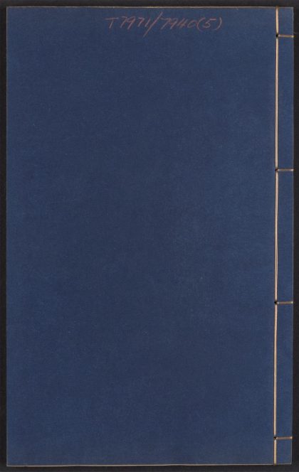 54058272 图像本草蒙筌 v.5 1111161348 1.jpg