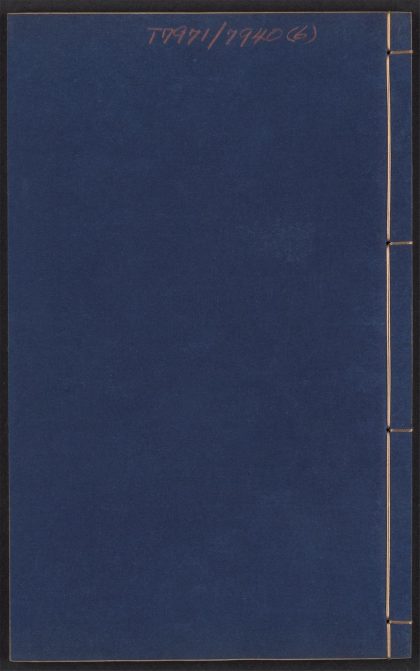 54058272 图像本草蒙筌 v.6 1111161352 1.jpg