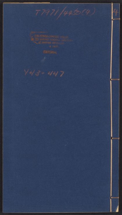 54058275 本草原始 v.4 1111161417 1.jpg