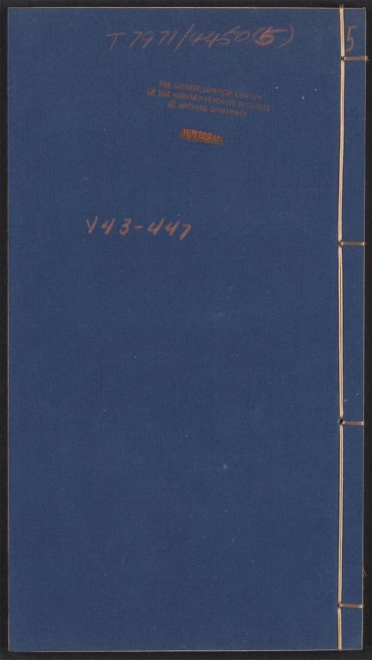 54058275 本草原始 v.5 1111161421 1.jpg