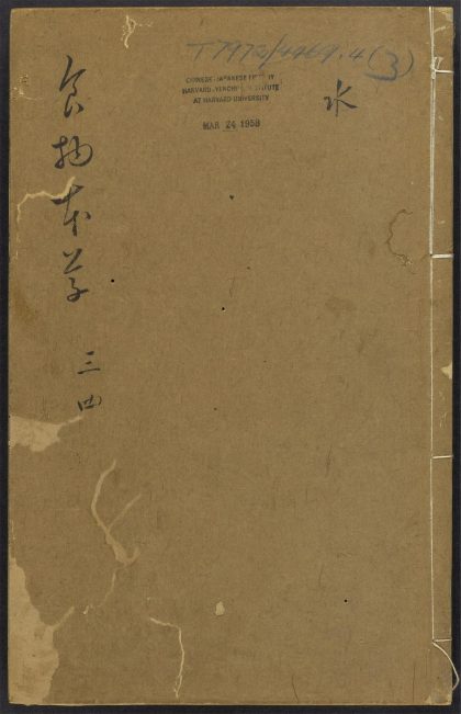 54064047 食物本草 v.3 1111161445 1.jpg