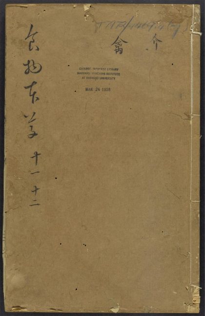 54064047 食物本草 v.7 1111161501 1.jpg