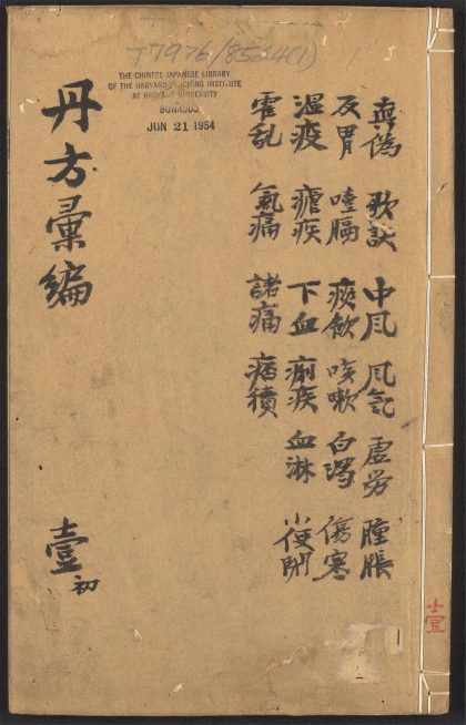 54068159 经验丹方汇编 v.1 1111161530 1.jpg