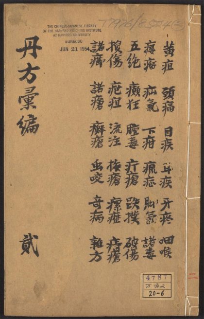 54068159 经验丹方汇编 v.2 1111161534 1.jpg