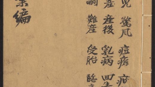 54068159 经验丹方汇编 v.3 1111161538 1.jpg
