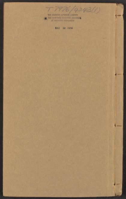 54068166 新刊仁斋直指附遗方论 v.1 1111161605 1.jpg