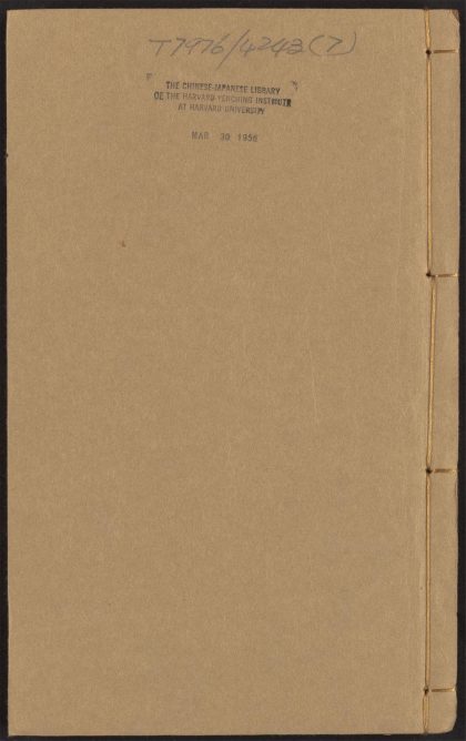 54068166 新刊仁斋直指附遗方论 v.7 1111161631 1.jpg