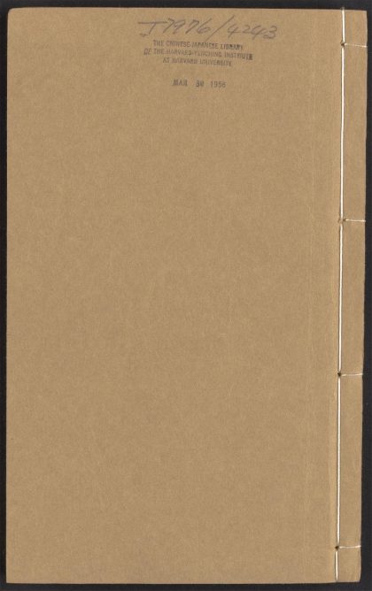 54068166 新刊仁斋直指附遗方论 v.8 1111161636 1.jpg