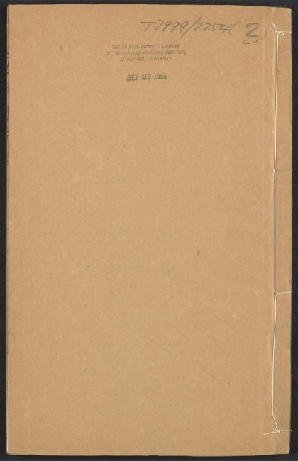 54071516 妙一斋医学正印种子编 v.3 1111161647 1.jpg