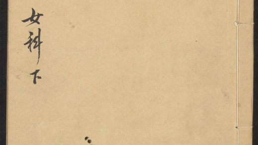 54071516 妙一斋医学正印种子编 v.4 1111161651 1.jpg