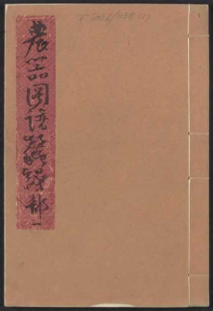 54071517 农书 v.1 1111161654 1.jpg