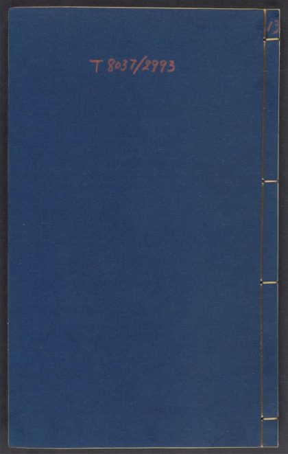 54072419 农政全书 v.13 1111161728 1.jpg