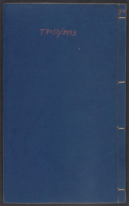 54072419 农政全书 v.14 1111161732 1.jpg