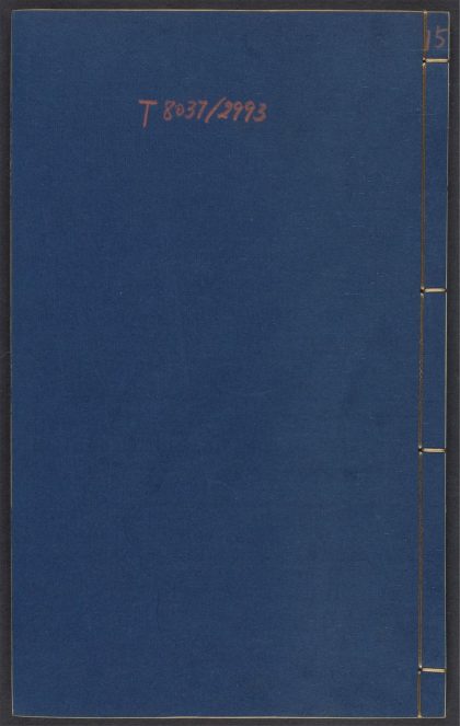 54072419 农政全书 v.15 1111161736 1.jpg