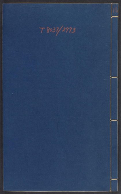 54072419 农政全书 v.16 1111161740 1.jpg