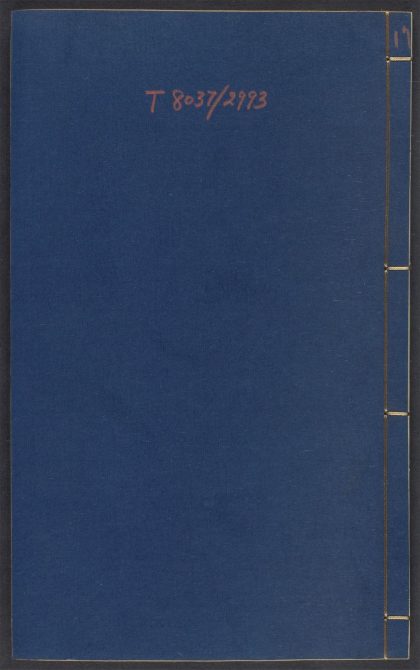 54072419 农政全书 v.17 1111161743 1.jpg