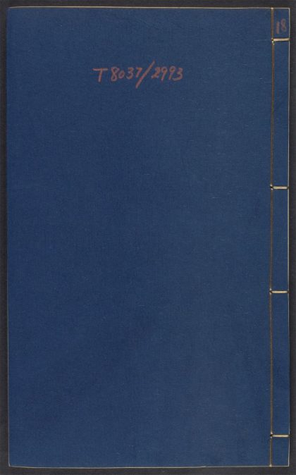 54072419 农政全书 v.18 1111161747 1.jpg
