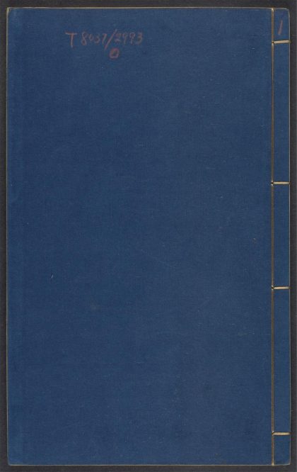 54072419 农政全书 v.1 1111161712 1.jpg