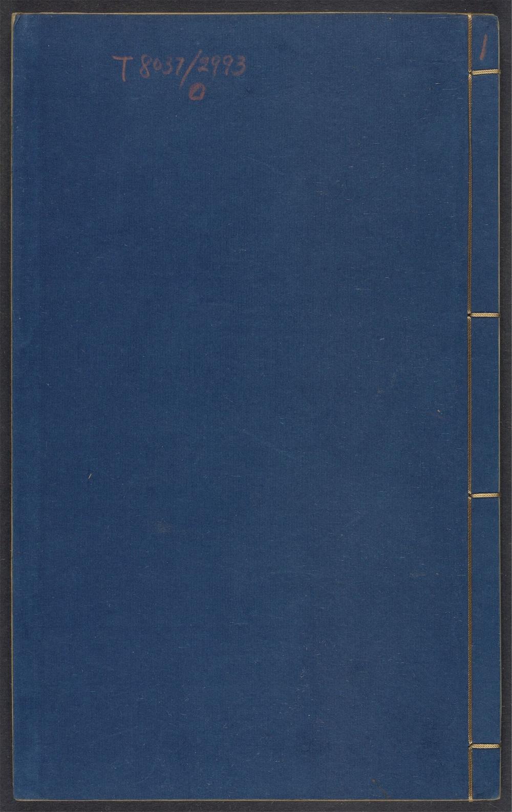 农政全书_v.1