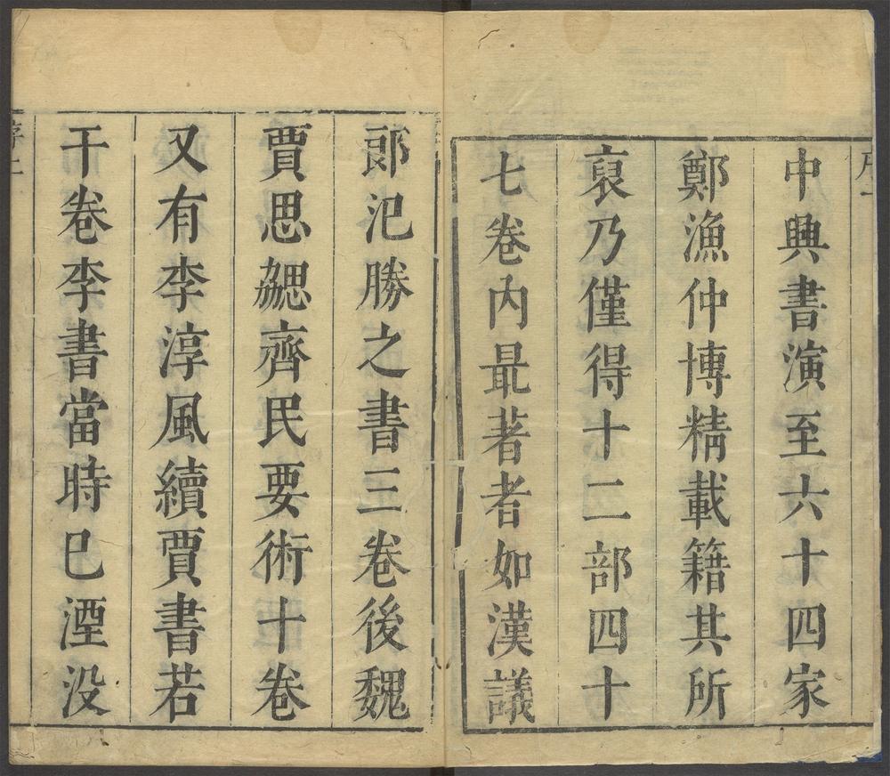 农政全书_v.1