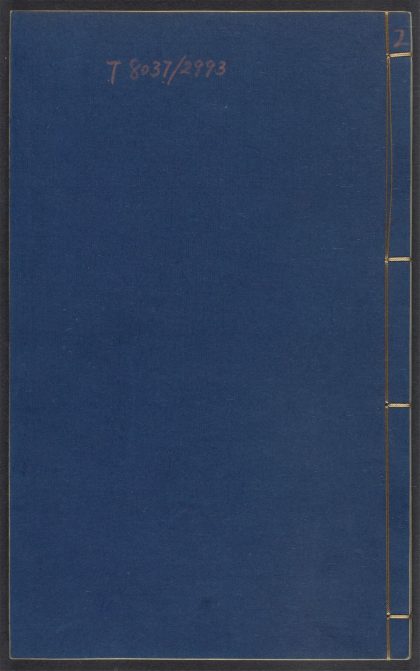 54072419 农政全书 v.2 1111161755 1.jpg