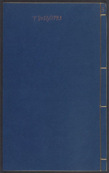 54072419 农政全书 v.3 1111161803 1.jpg