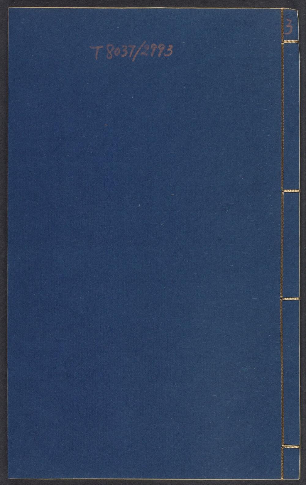 农政全书_v.3