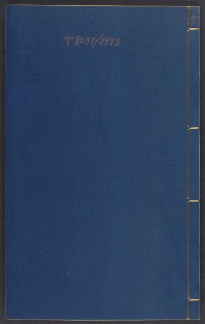 54072419 农政全书 v.5 1111161811 1.jpg