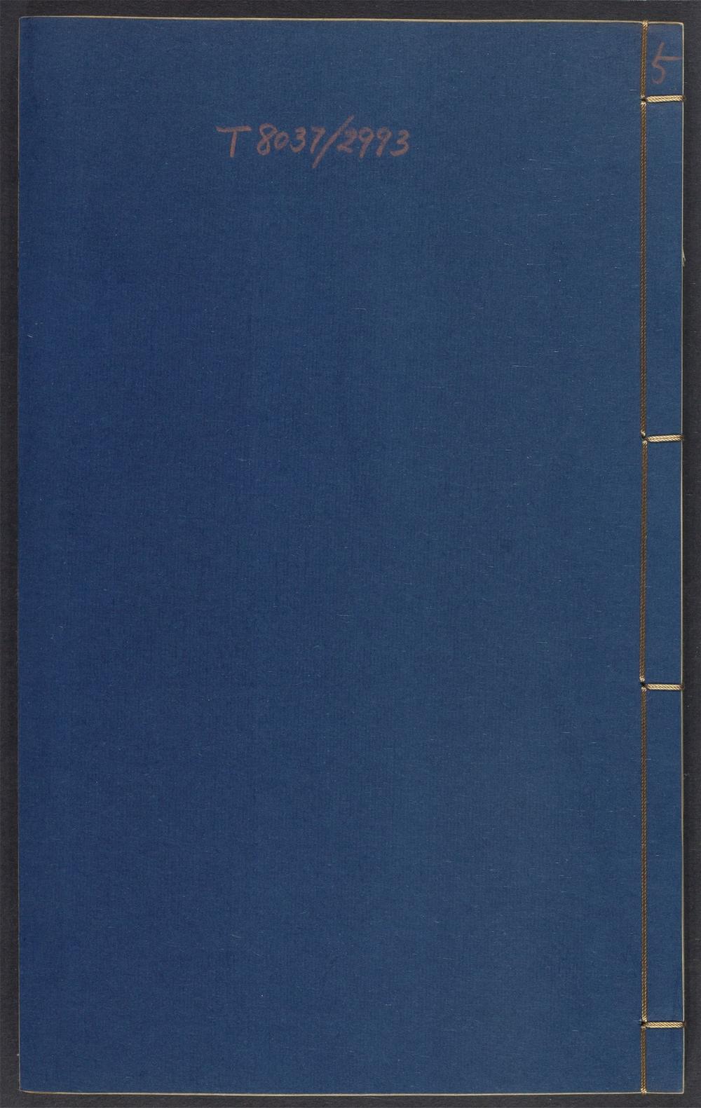 农政全书_v.5