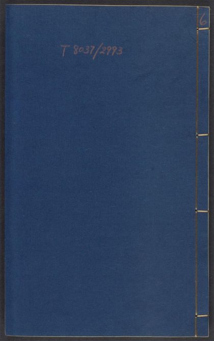 54072419 农政全书 v.6 1111161815 1.jpg