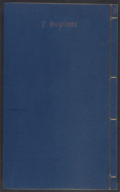 54072419 农政全书 v.8 1111161823 1.jpg