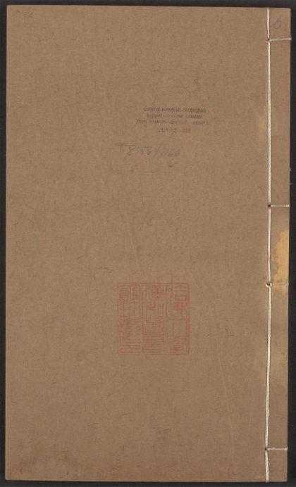 54074145 花史左编 v.6 1111161906 1.jpg