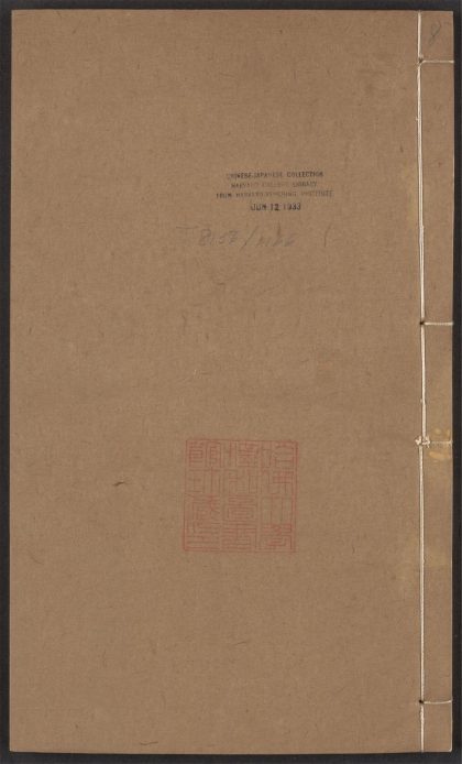 54074145 花史左编 v.8 1111161913 1.jpg
