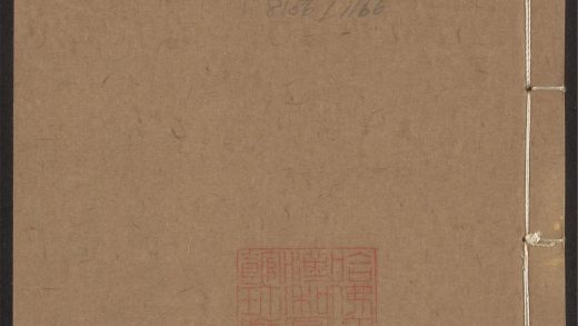 54074145 花史左编 v.9 1111161916 1.jpg