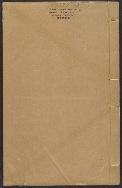 54075880 注释评点古今名将传 v.1 1111162037 1.jpg