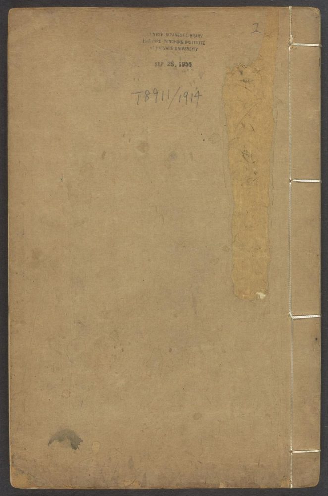 孙子参同 v 孙子参同 v