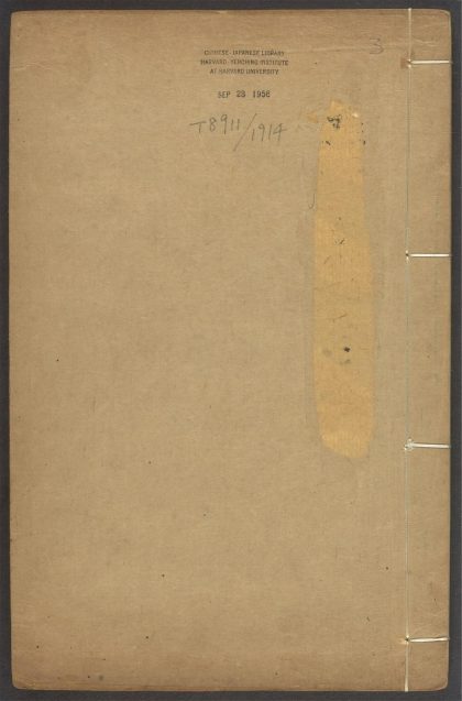 孙子参同 v