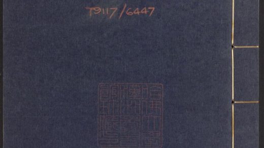 楚蒙山房文集 v