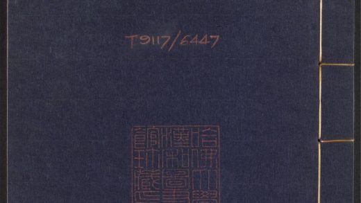 楚蒙山房文集 v