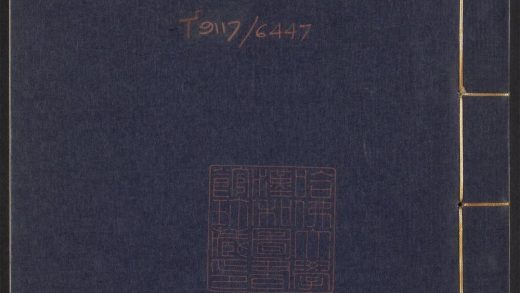 楚蒙山房文集 v