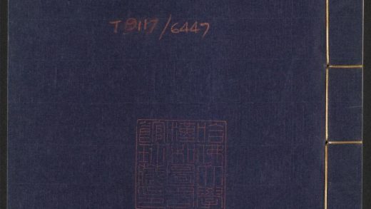 楚蒙山房文集 v
