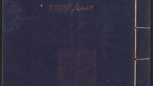 54083921 楚蒙山房文集 v.6 1111162800 1