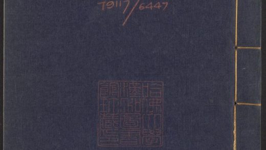 54083921 楚蒙山房文集 v.8 1111162808 1.jpg