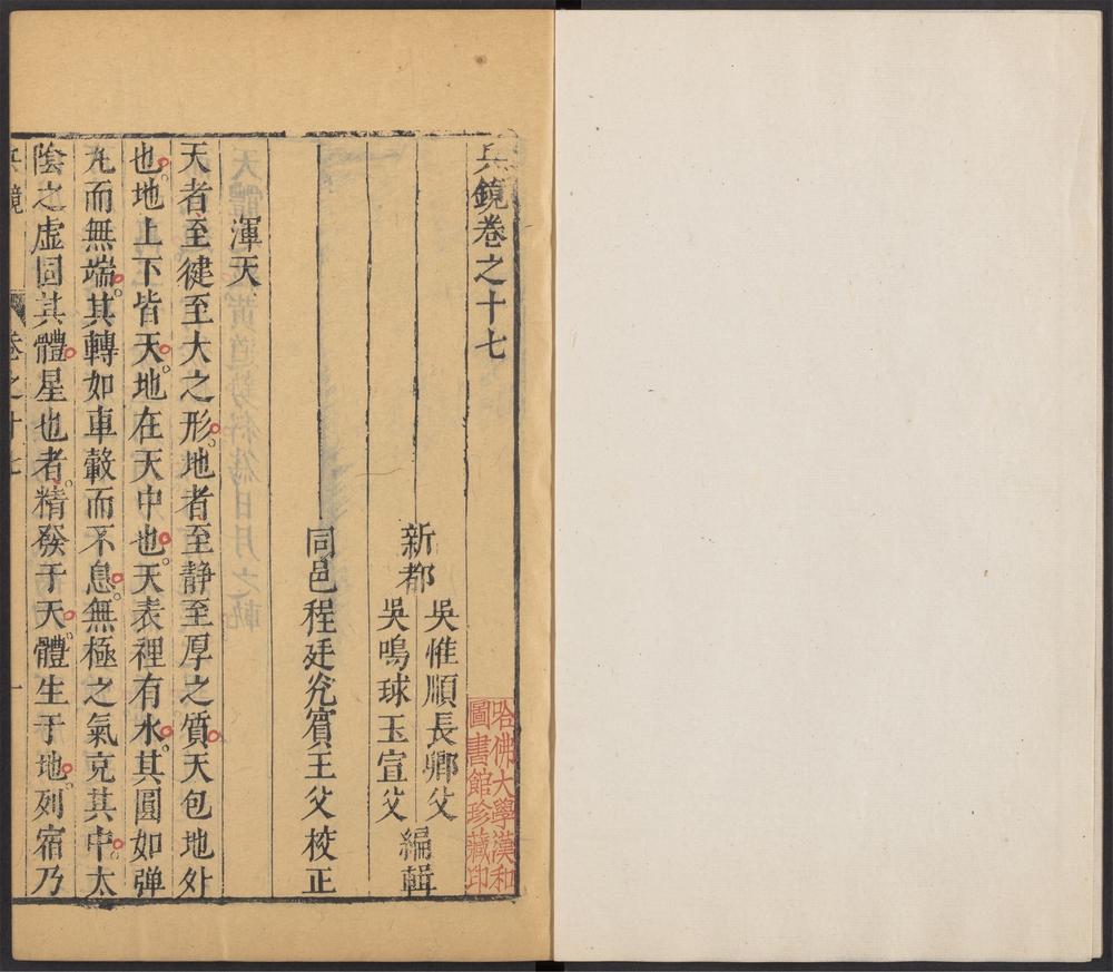 兵镜_v.10