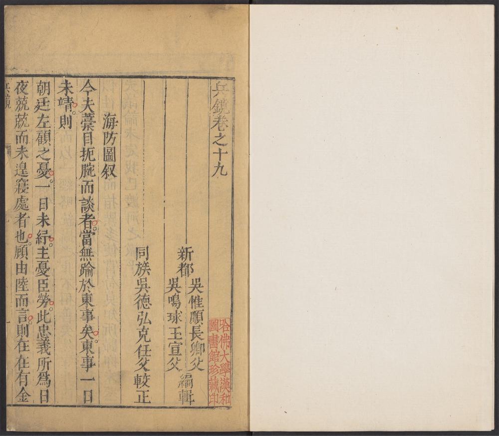 兵镜_v.11