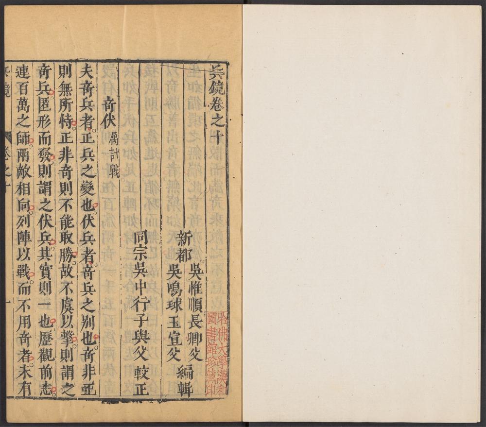 兵镜_v.4