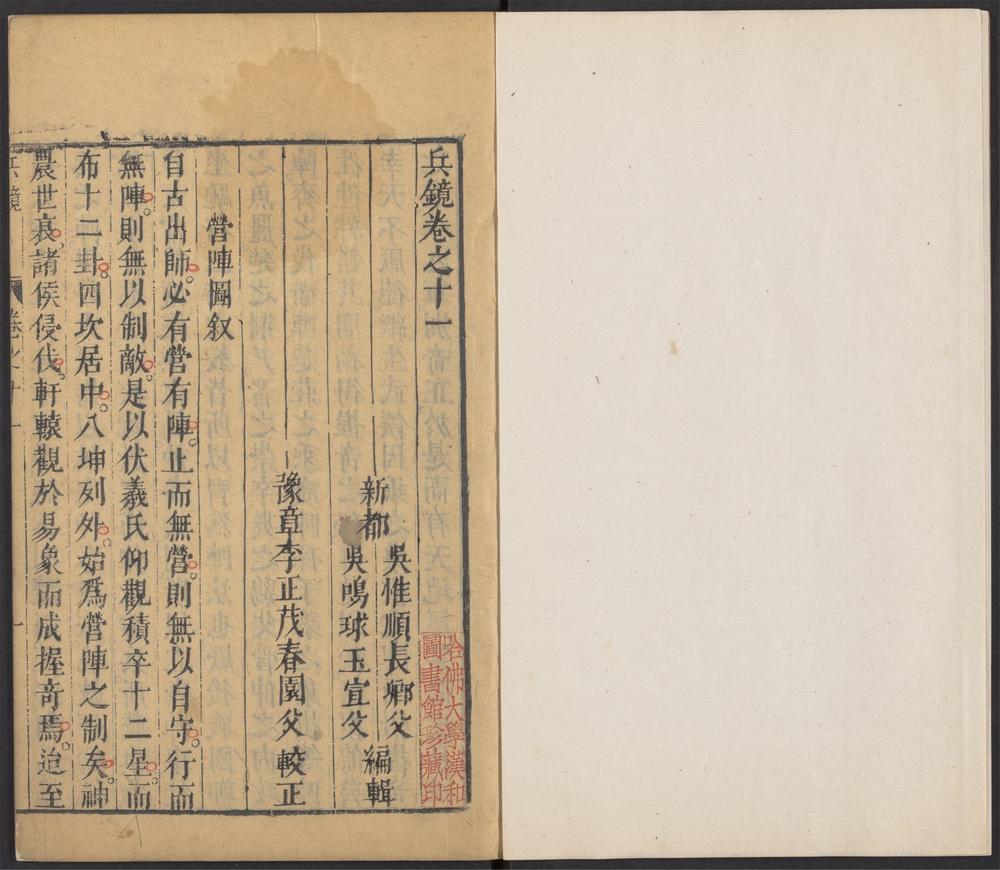 兵镜_v.5