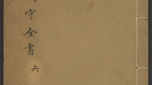 54088564 战守全书 v.5 1111162956 1.jpg