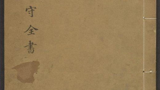 54088564 战守全书 v.6 1111163000 1.jpg